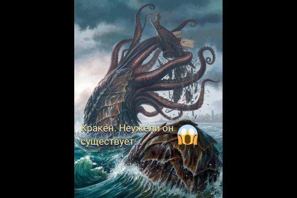 Kraken 23at