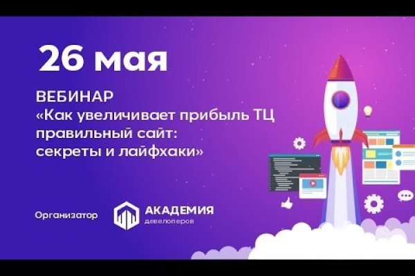 Что будет если зайти в кракен