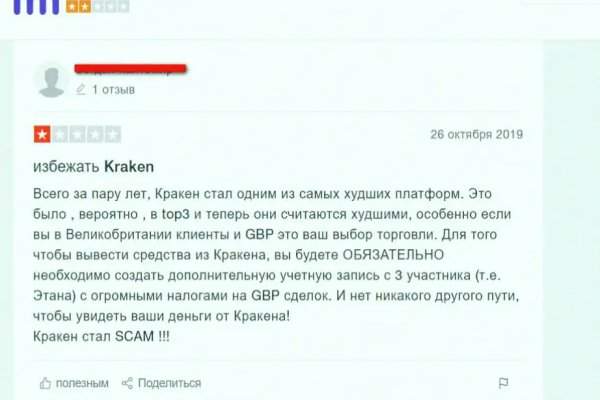 Кракен at