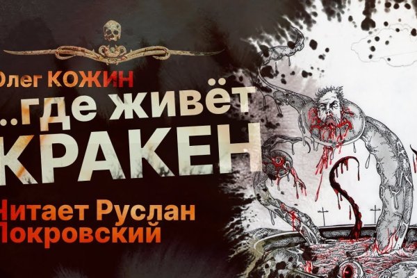 Кракен зеркало рабочее на сегодня krakenat2krnkrnk com