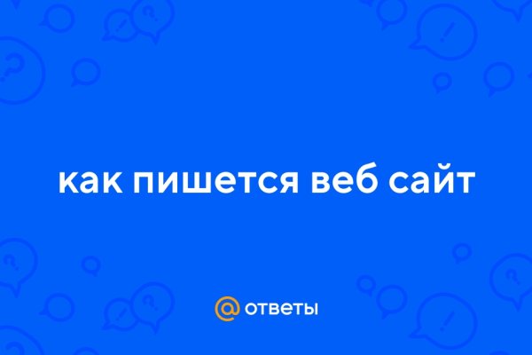 Пользователь не найден кракен что делать